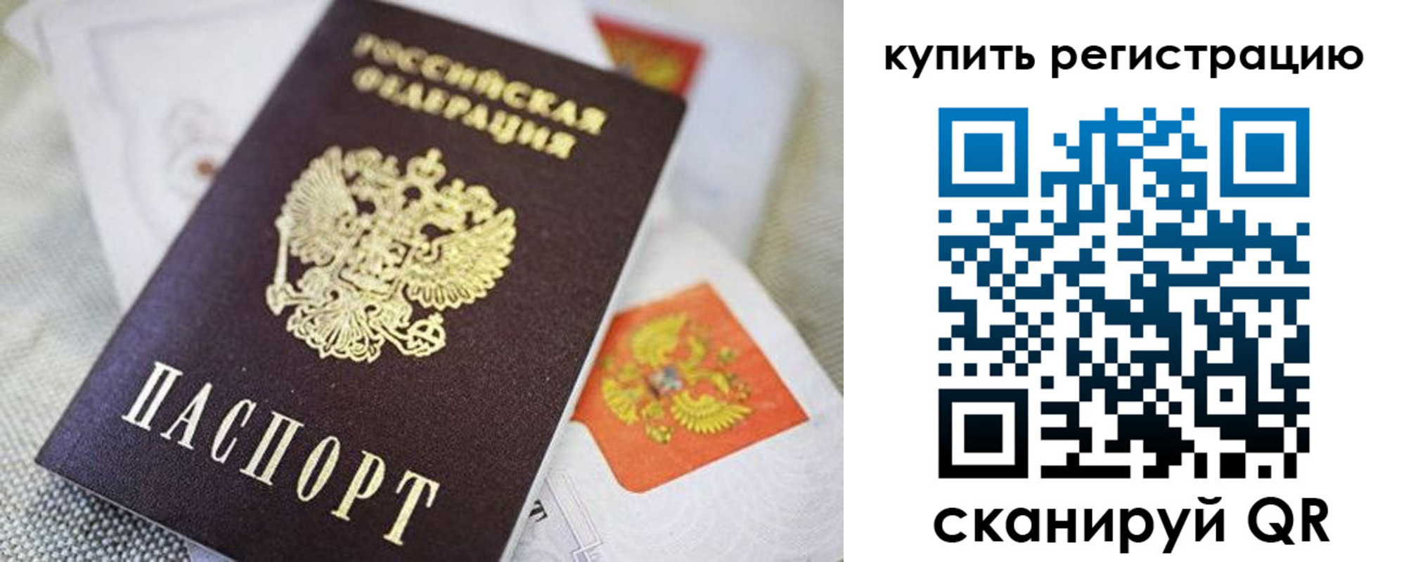прописка иностранных граждан в Алексине