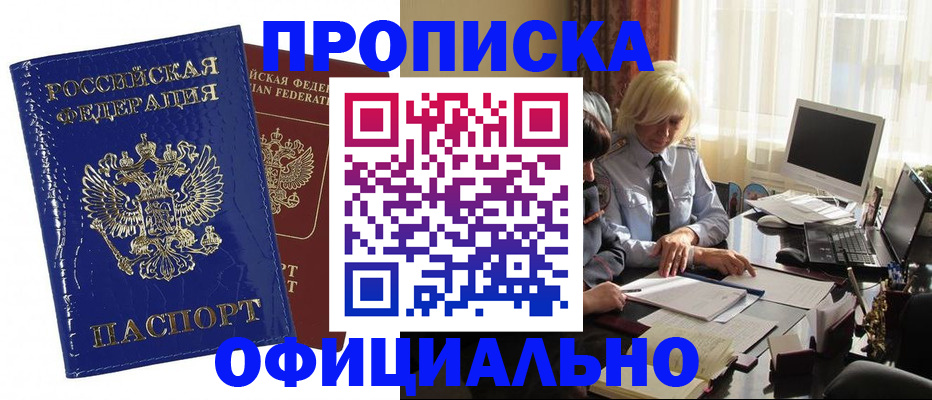 прописка 2025 в Алексине