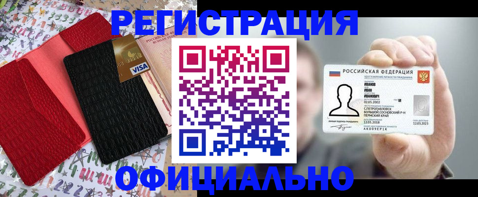 прописка гарантия в Алексине