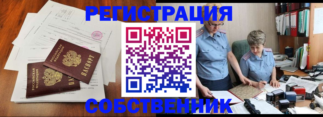 регистрация в Алексине