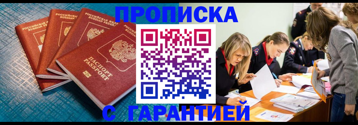 временная регистрация недорого в Алексине