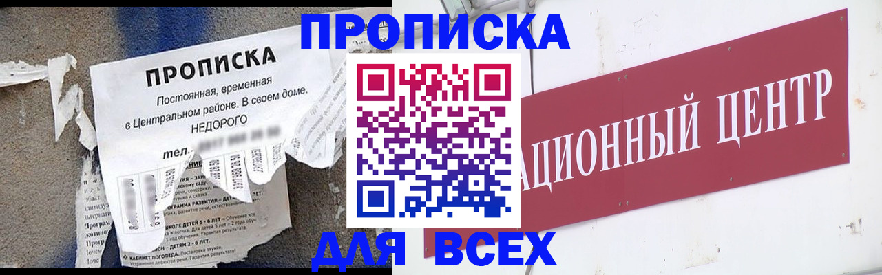 прописка регистрация в Алексине