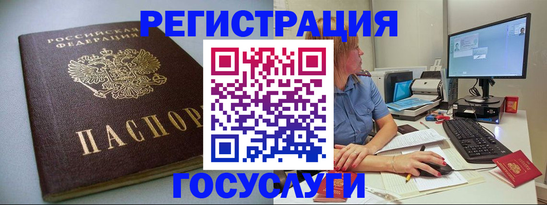 временная регистрация надежно в Алексине